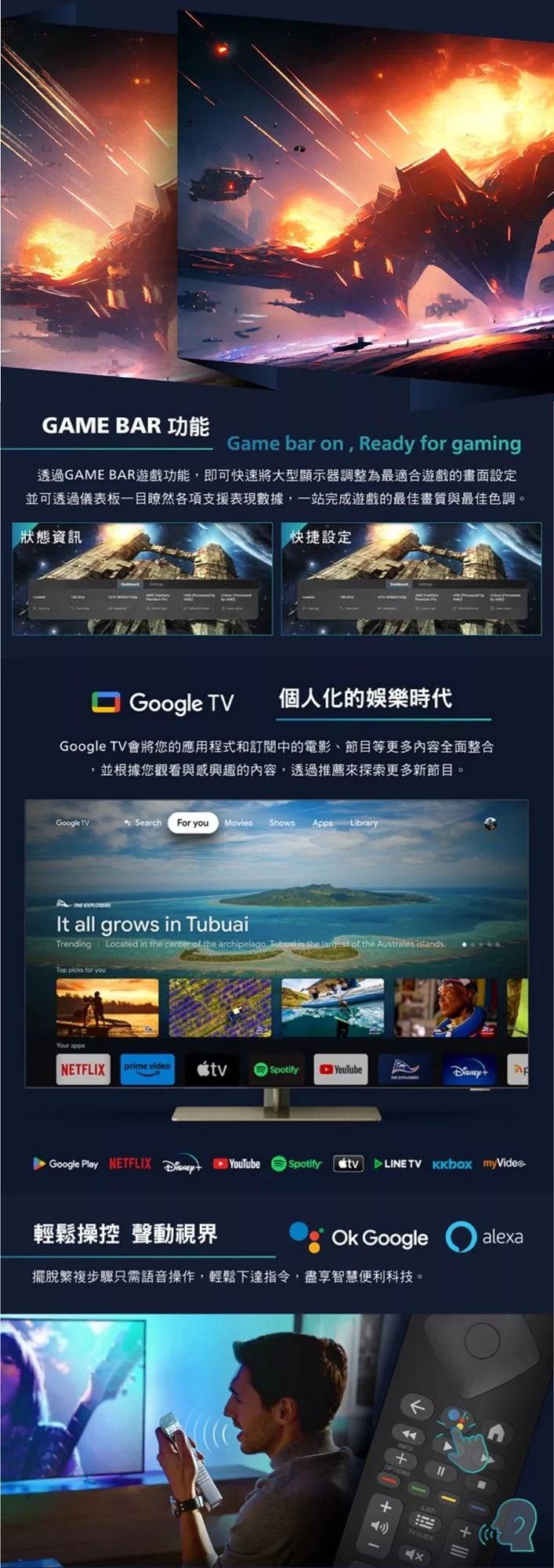 PHILIPS飛利浦 55OLED808 - 詳情6