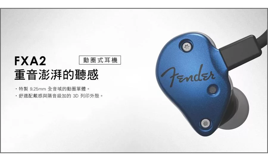 FENDER FXA2 IEM - 詳情9