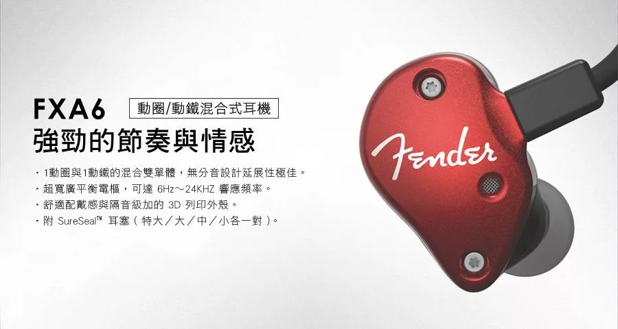 FENDER FXA6 IEM - 詳情9
