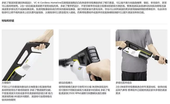 KARCHER凱馳 VC 4i - 詳情2