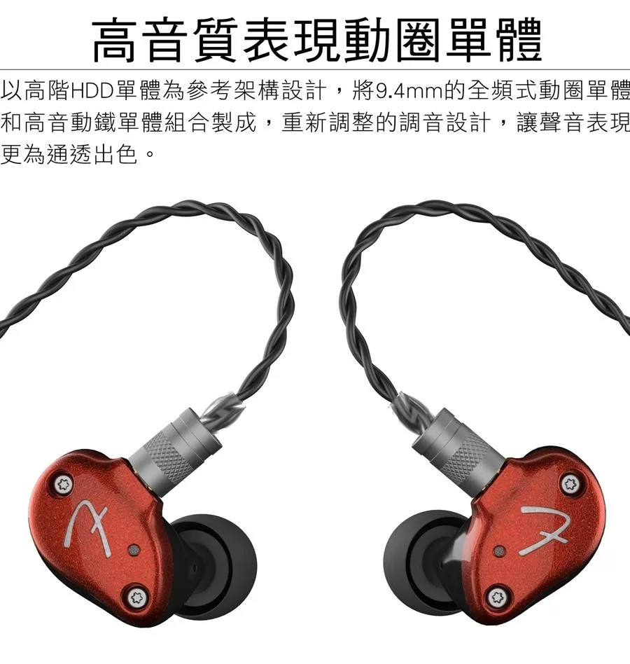 FENDER Track - 詳情12