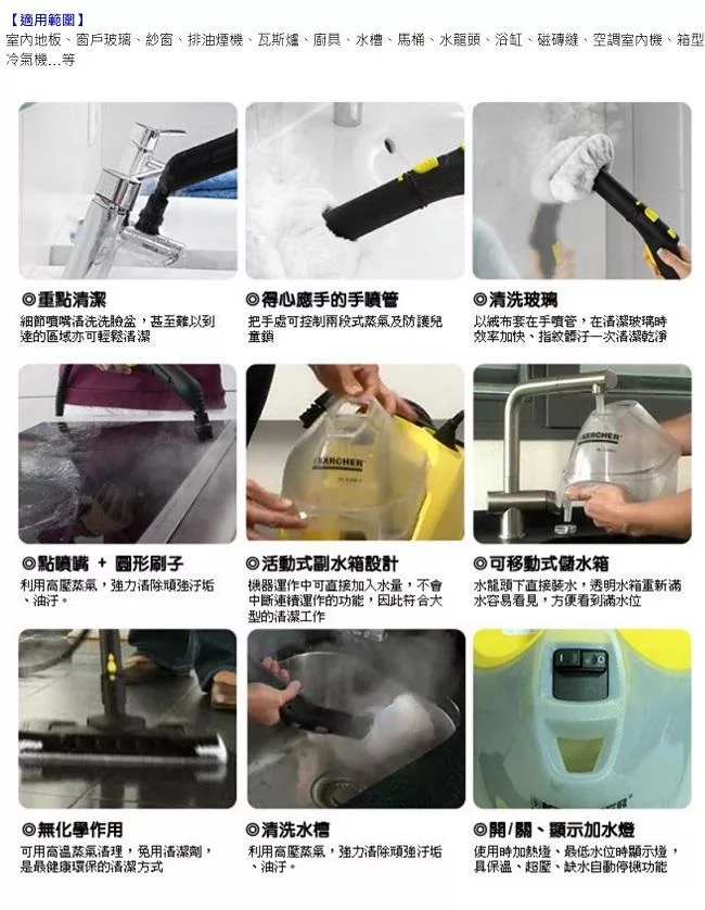 KARCHER凱馳 SC 2500 - 詳情2