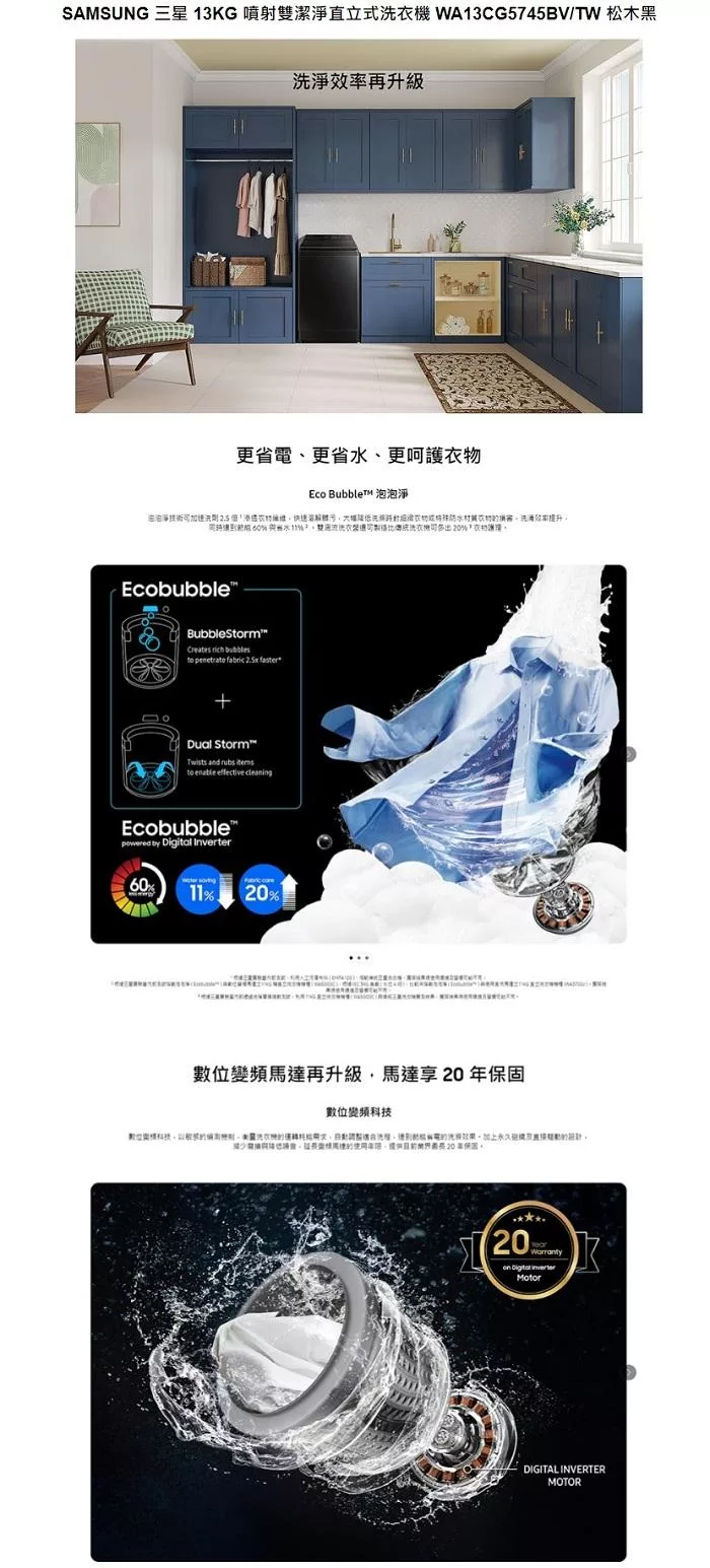 SAMSUNG三星 WA13CG5745BV - 詳情3