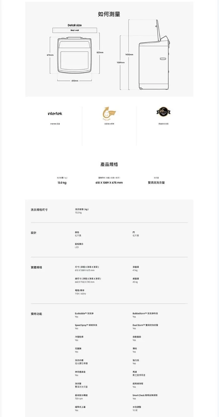 SAMSUNG三星 WA13CG5745BV - 詳情4