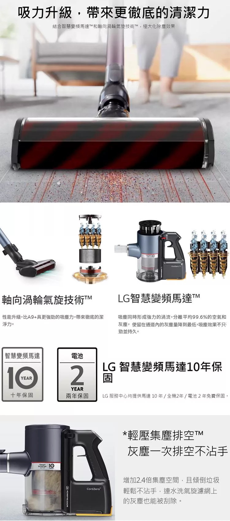 LG樂金 A9K-PRIME - 詳情5