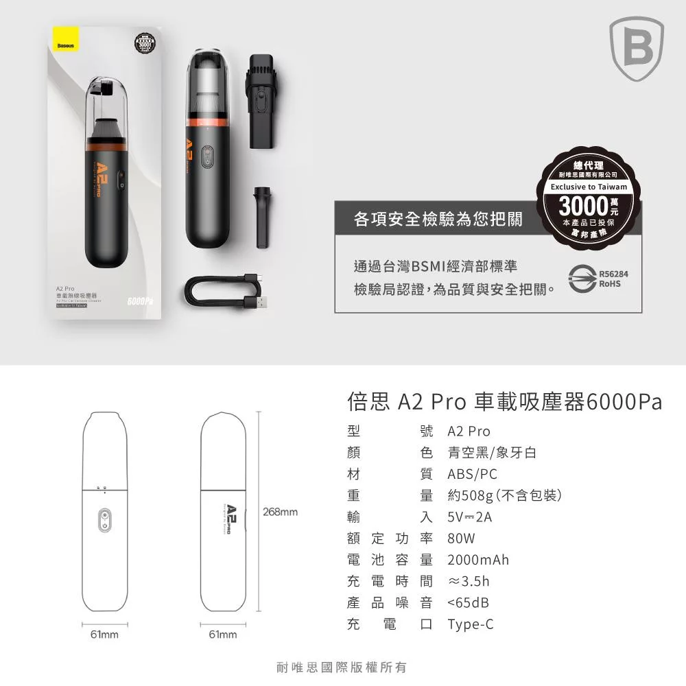 BASEUS倍思 A2 Pro - 詳情15