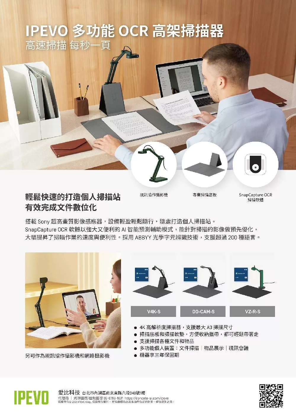 IPEVO愛比 VZ-R - 詳情4