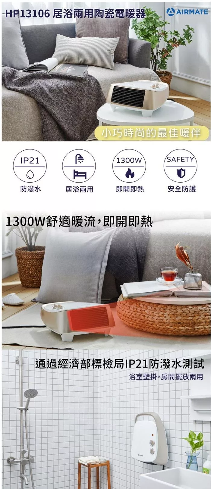 AIRMATE艾美特 HP13106 - 詳情2
