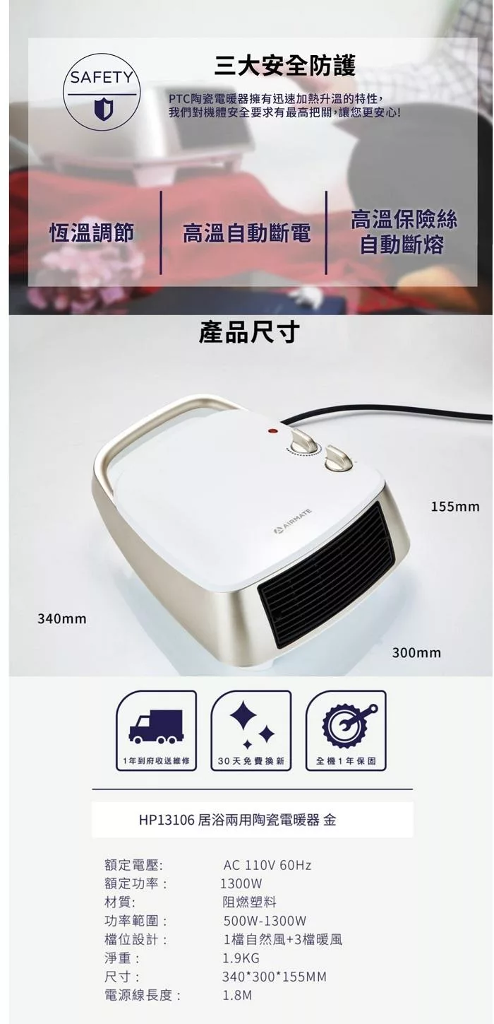 AIRMATE艾美特 HP13106 - 詳情3