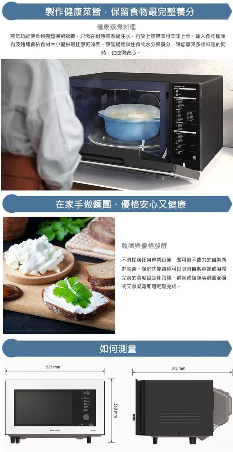 SAMSUNG三星 MC32B7378KE - 詳情5