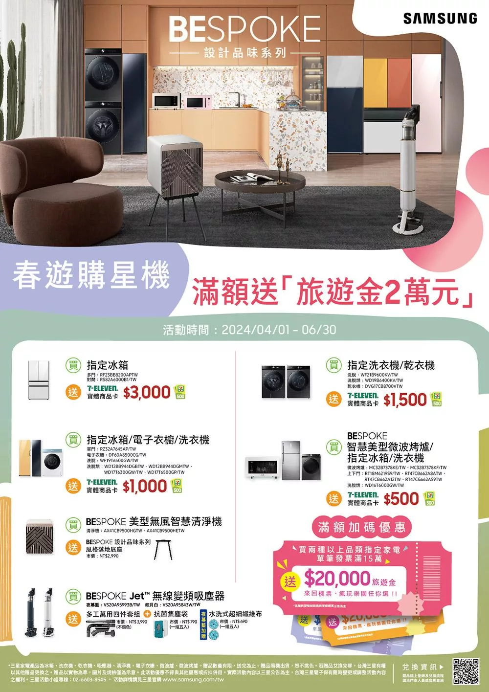 SAMSUNG三星 MC32B7378KE - 詳情6