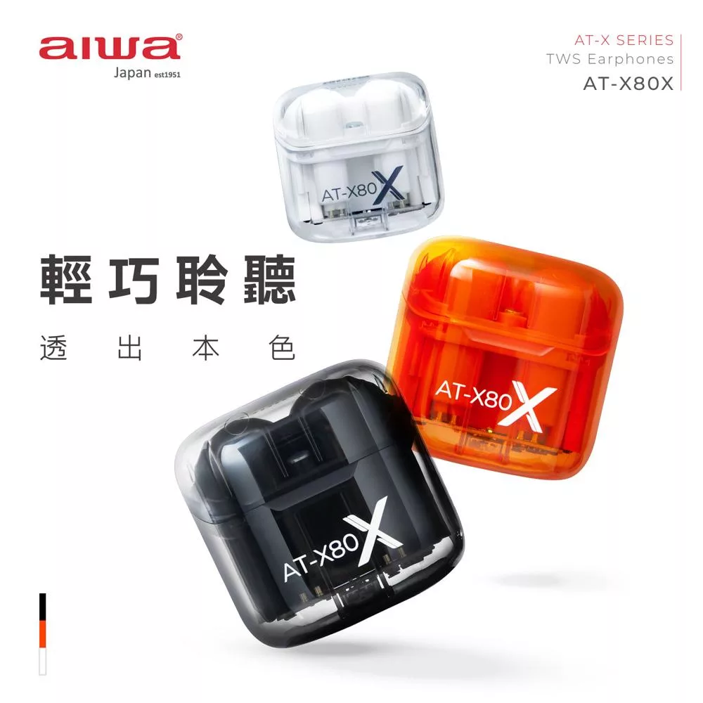 AIWA 愛華 真無線繽紛藍牙耳機 AT-X80X 黑色