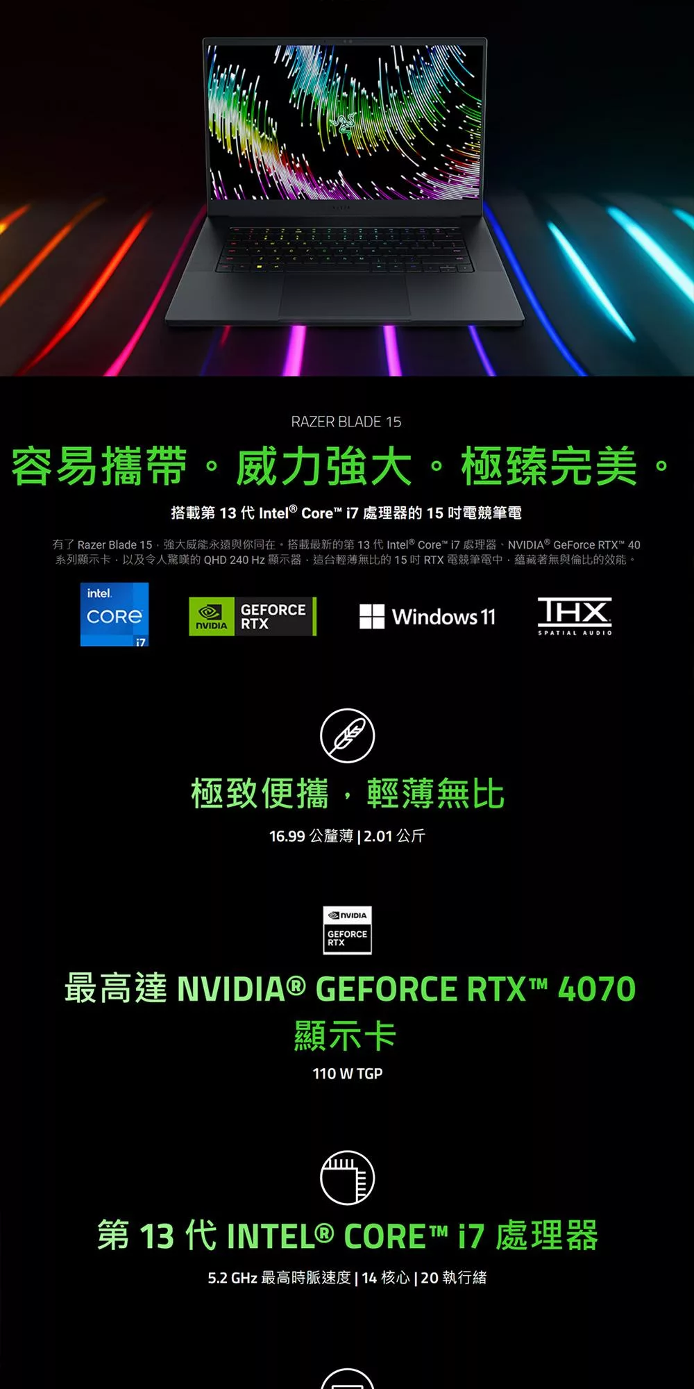 Razer雷蛇 15 吋 - 詳情5