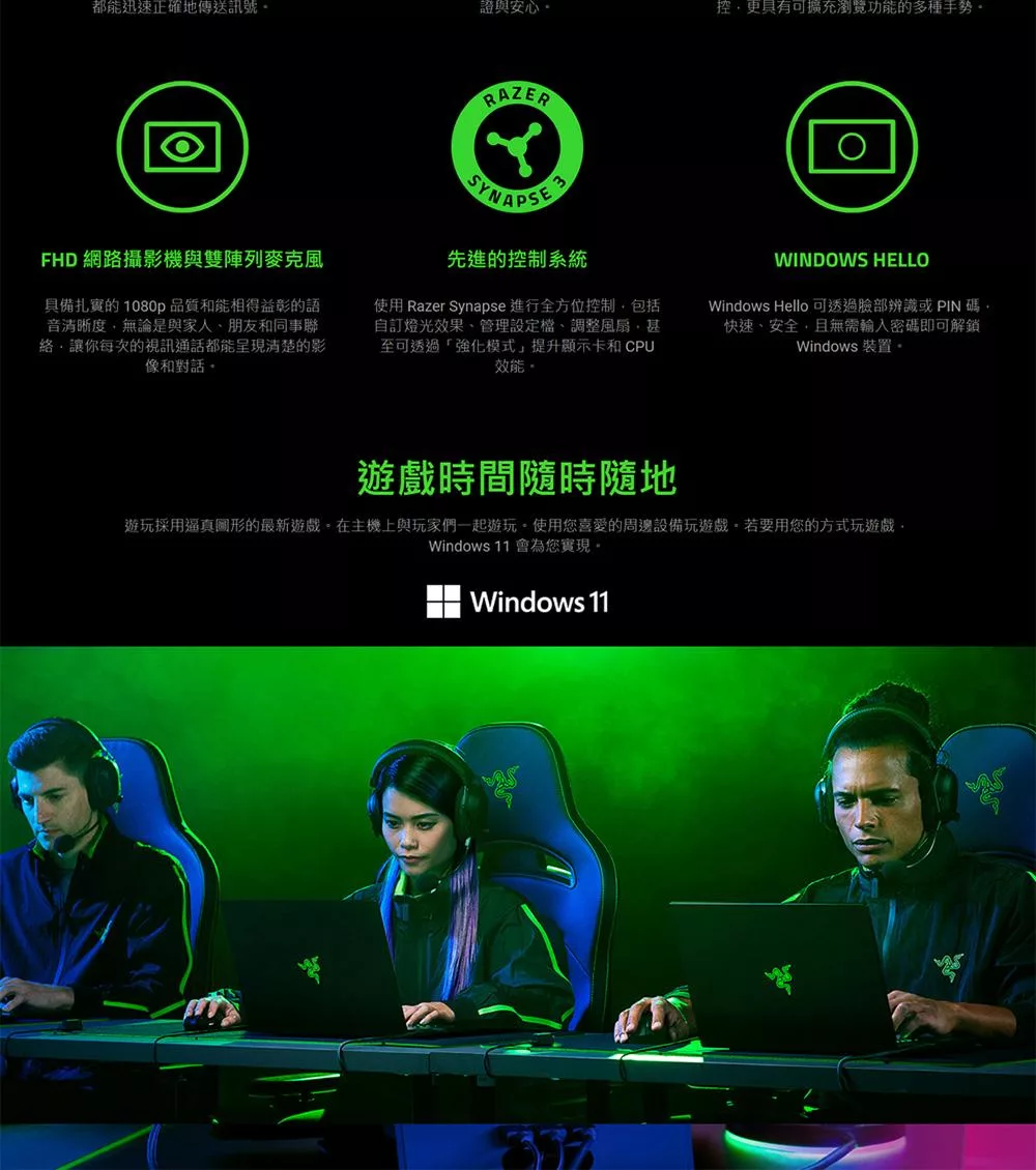 Razer雷蛇 15 吋 - 詳情8