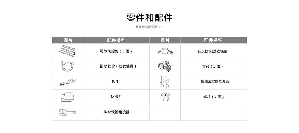 LG樂金 WD-S1310W - 詳情13
