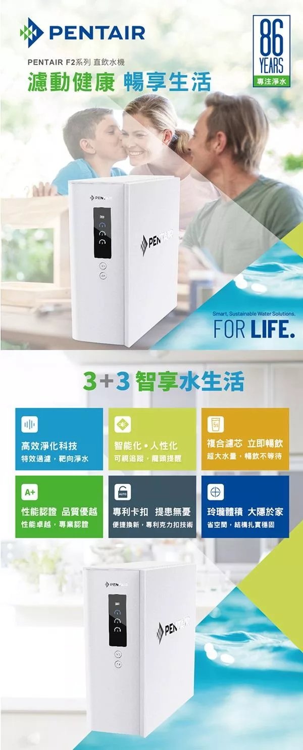 Pentair濱特爾 F2-UF - 詳情4