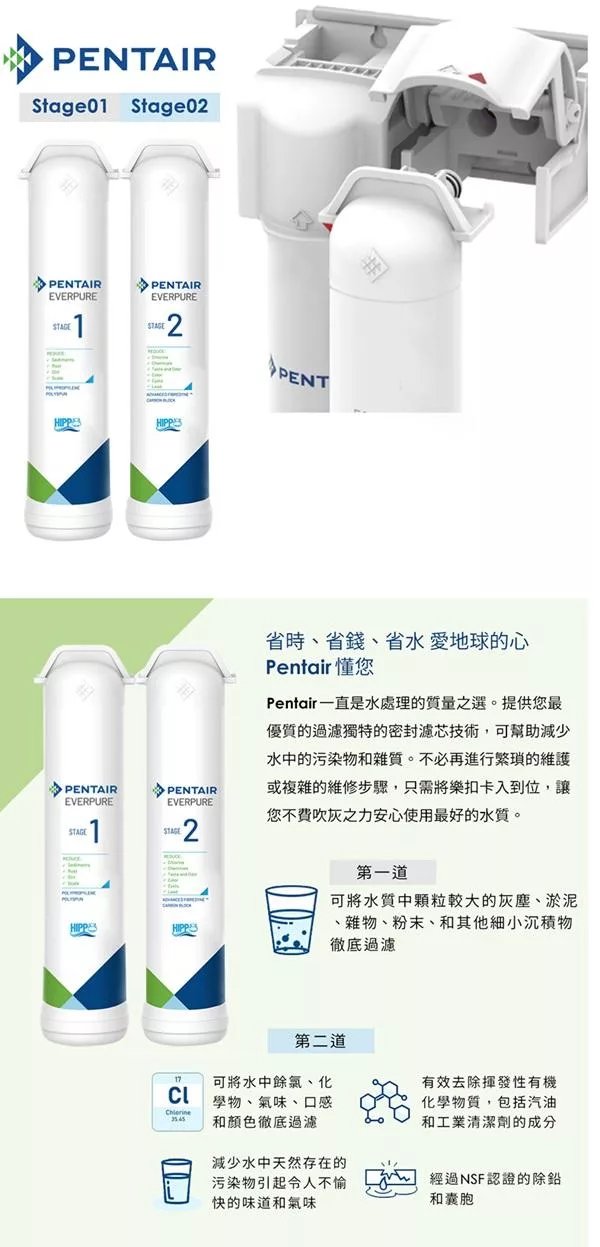 Everpure愛惠浦 F2200 - 詳情3