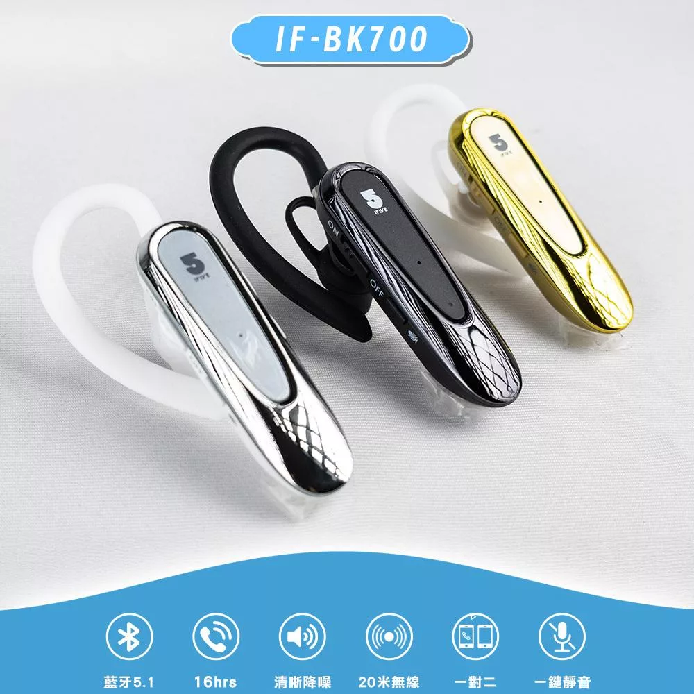【ifive】抗噪商務藍牙耳機 if-BK700 香檳金
