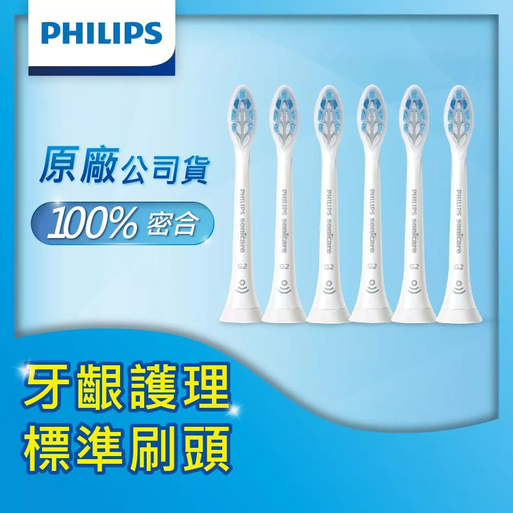 【Philips飛利浦】智能感應護齦標準刷頭_HX9033/67*2組  (3入/組，共6入)