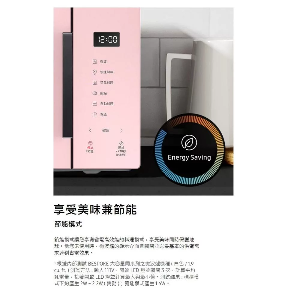 SAMSUNG三星 MS23T5018GP - 詳情9