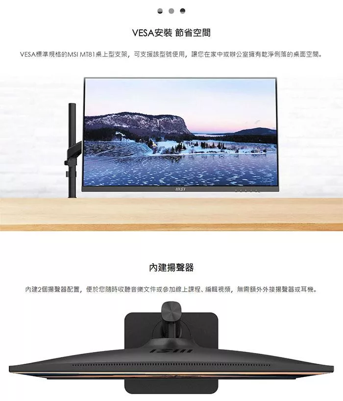 MSI微星 MD272QXP - 詳情12