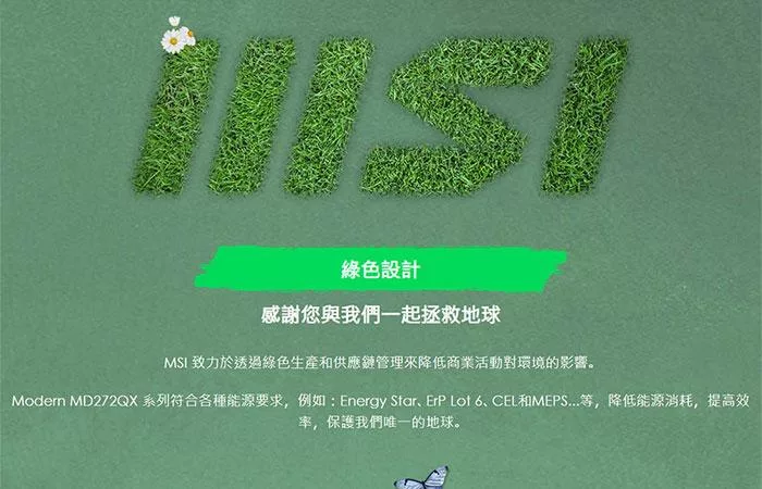 MSI微星 MD272QXP - 詳情13