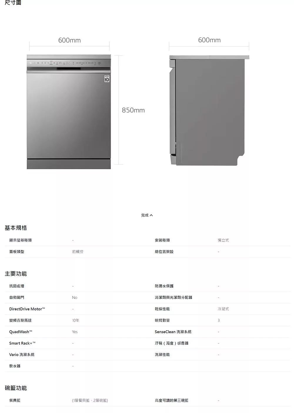 LG樂金 DFB435FP - 詳情10