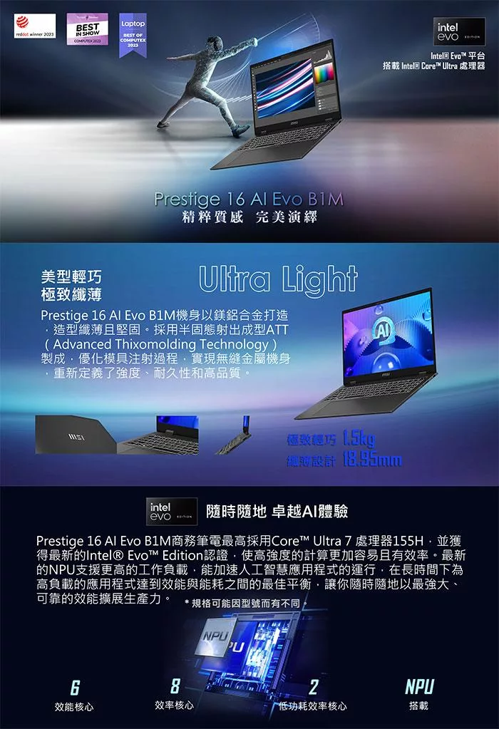 MSI微星 Prestige B1MG-007TW - 詳情6