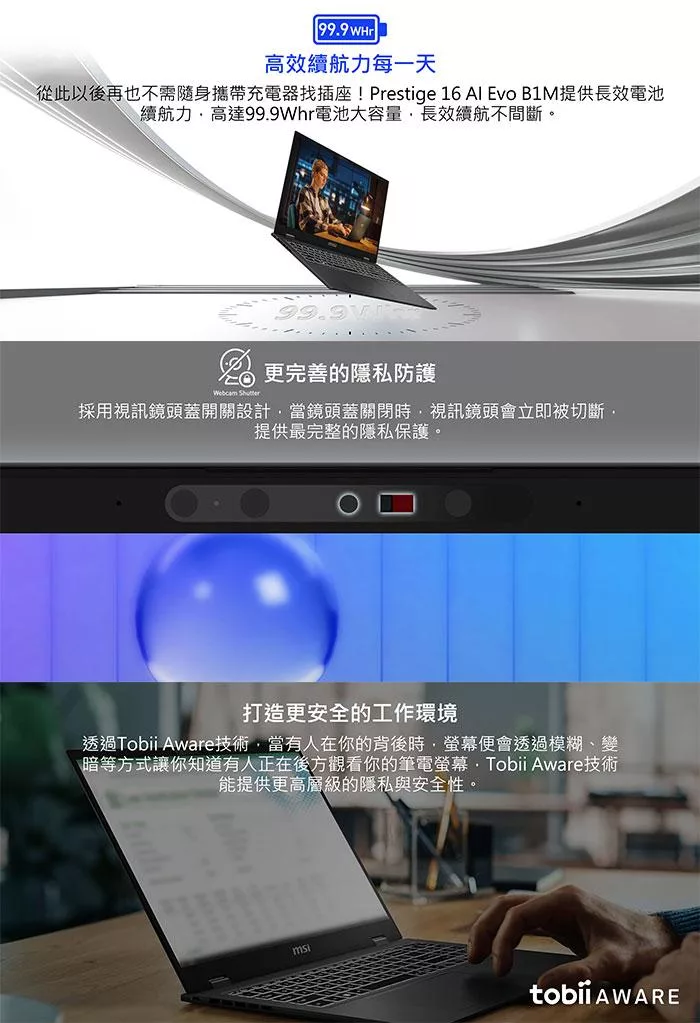 MSI微星 Prestige B1MG-007TW - 詳情7