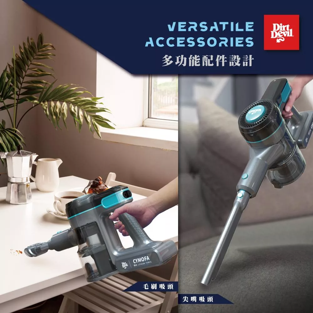 Dirt Devil S26 - 詳情9