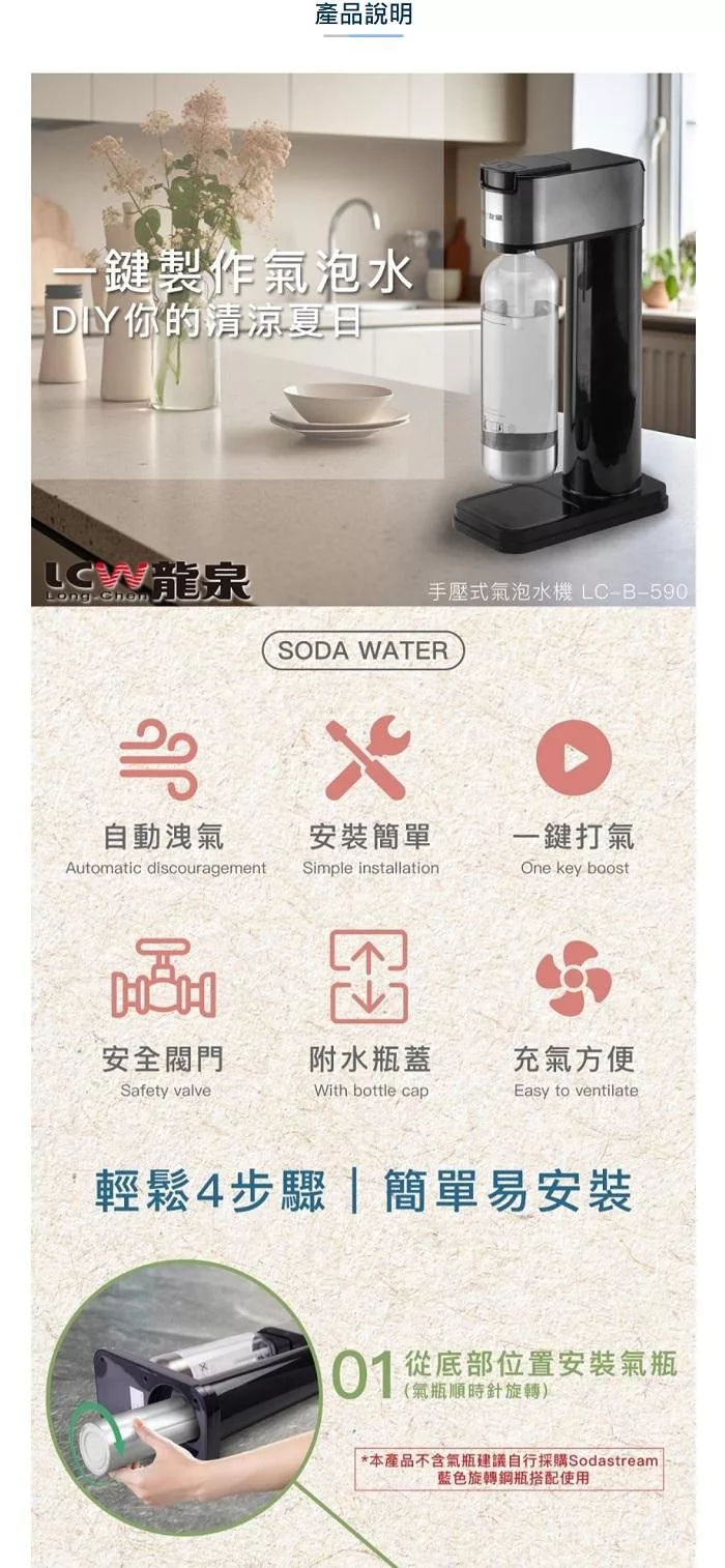 LCW龍泉 LC-B-590 - 詳情3