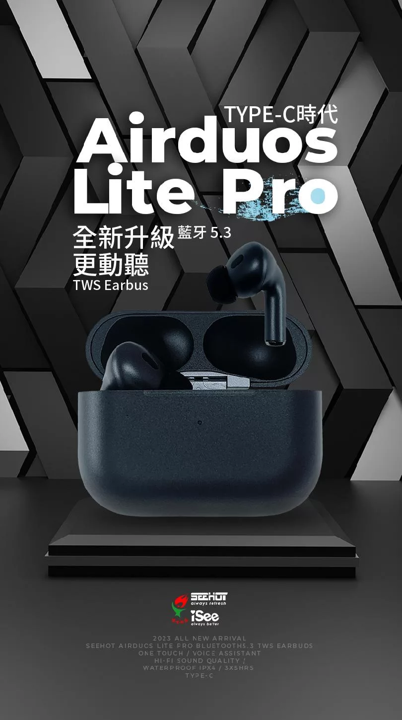 iSee Airduos Lite Pro - 詳情7