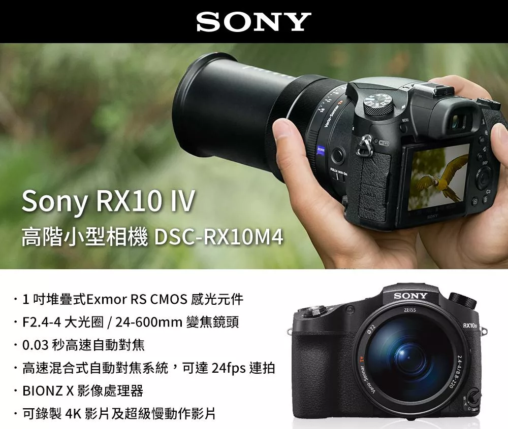 SONY索尼 RX10 IV - 詳情11