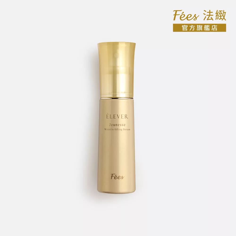Fees Beaute 法緻 無限活氧抗痕精華50ml