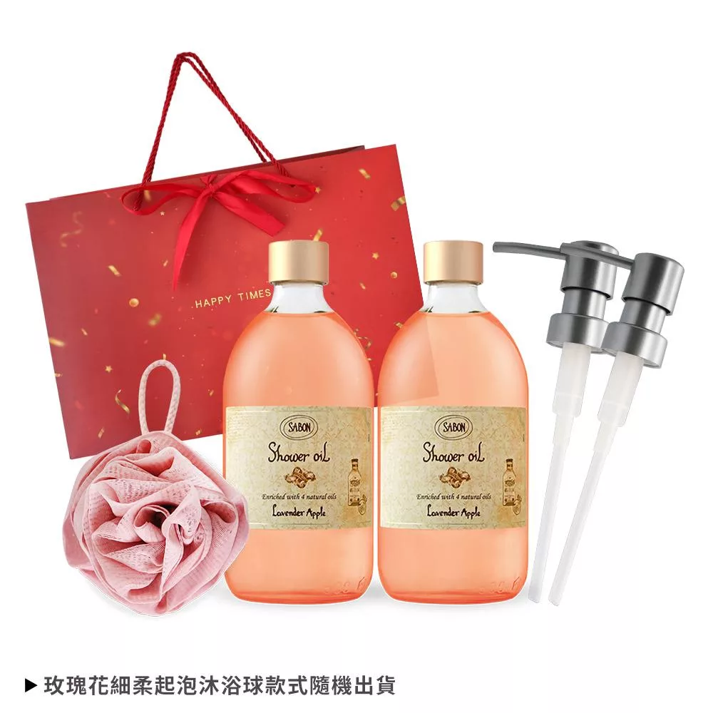 SABON 新年雙瓶沐浴油(500ml)送玫瑰沐浴球-國際航空版-尾牙新年情人禮品 香蘋薰衣草X2