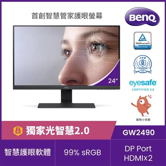 BenQ GW2790 27型光智慧護眼螢幕(IPS/HDMI/DP/2Wx2)