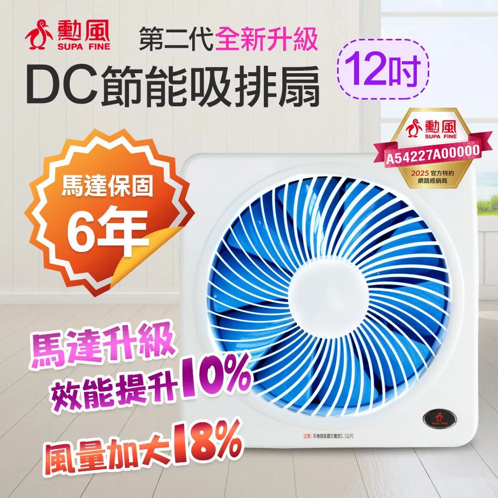 勳風 第二代誘蚊燈12吋變頻DC節能吸排扇 HFB-K7312 台灣製