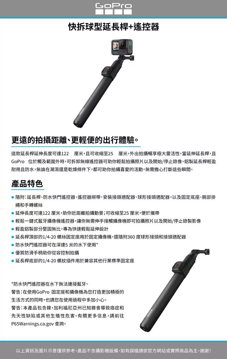 GoPro AGXTS-002 - 詳情4