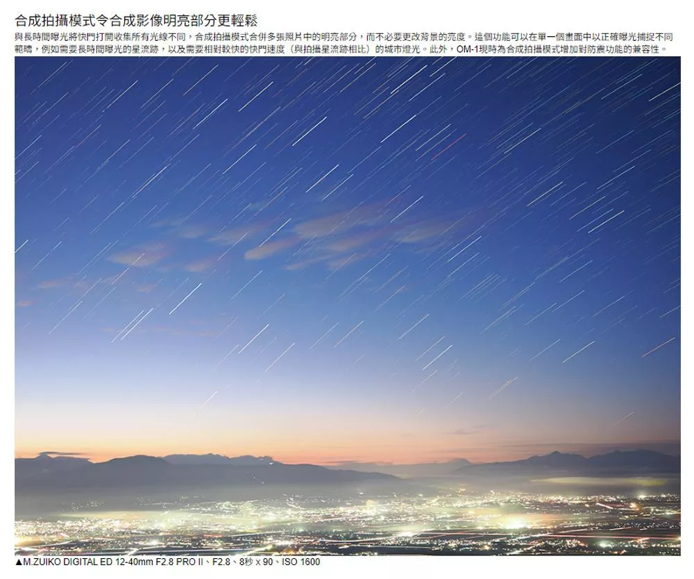 OLYMPUS奧林巴斯 OM-1 - 詳情6