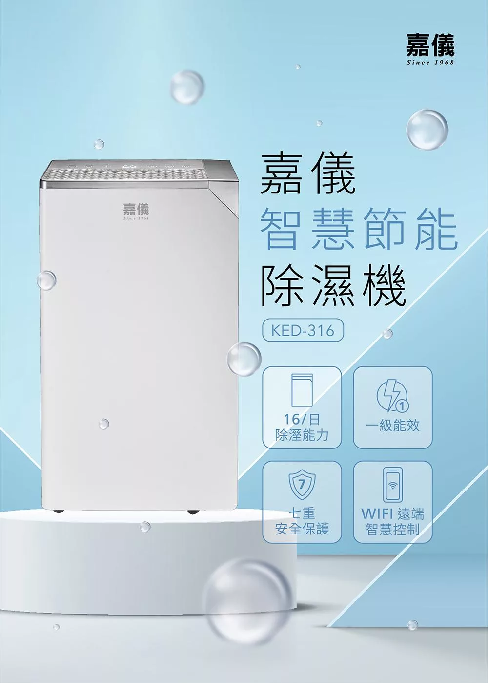 HELLER嘉儀 KED-316 - 詳情4