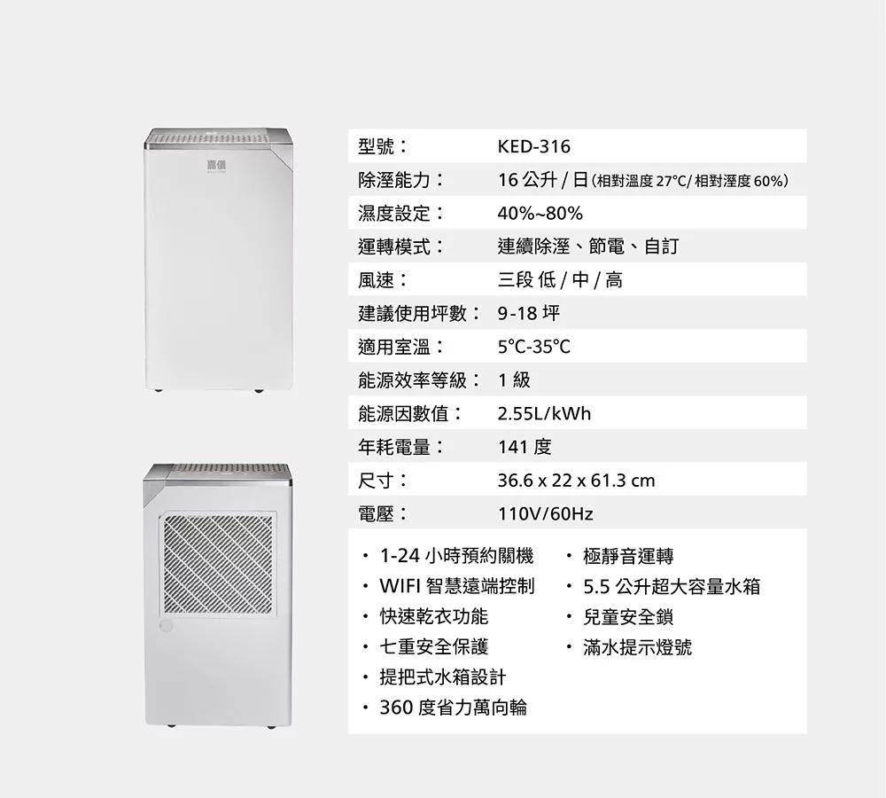 HELLER嘉儀 KED-316 - 詳情7