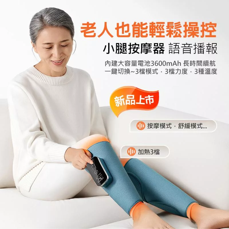 【美好家 Mehome】KEEPFIT 第三代小腿按摩器 美腿儀