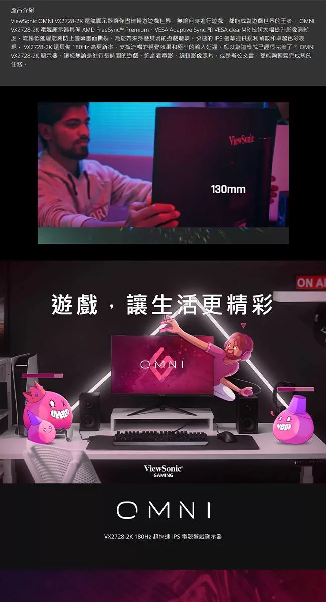 ViewSonic優派 VX2728-2K - 詳情5