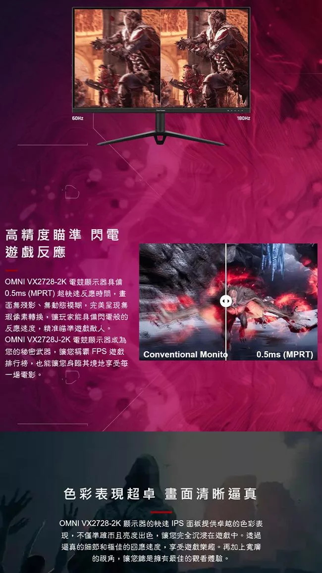 ViewSonic優派 VX2728-2K - 詳情6