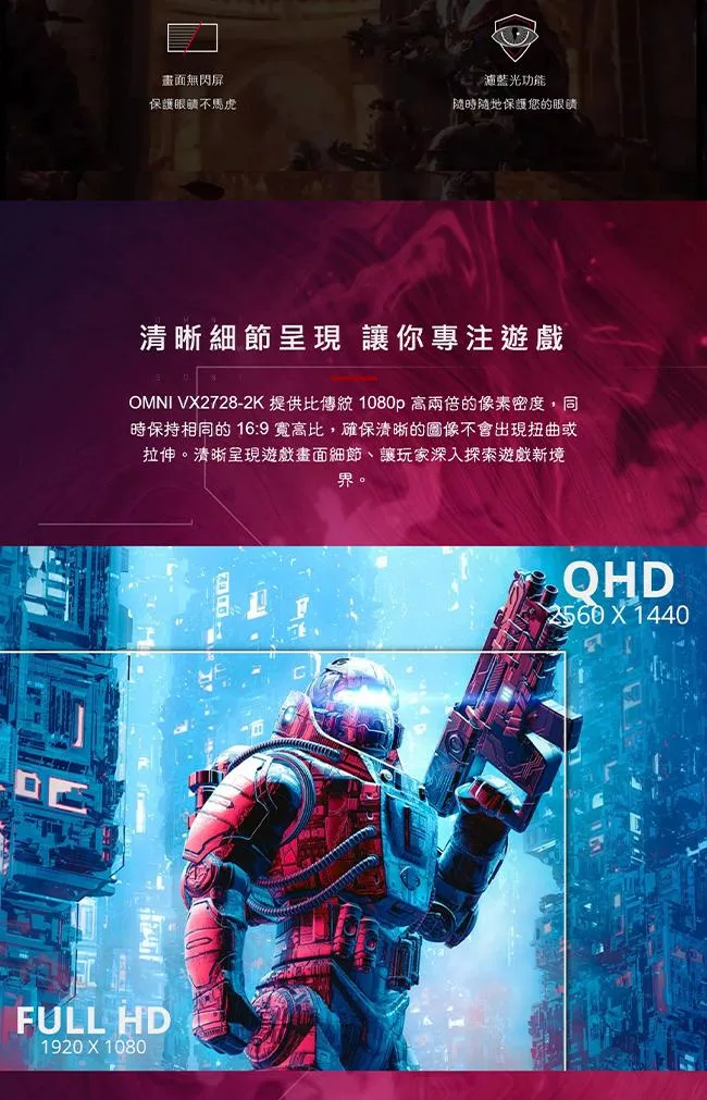 ViewSonic優派 VX2728-2K - 詳情7