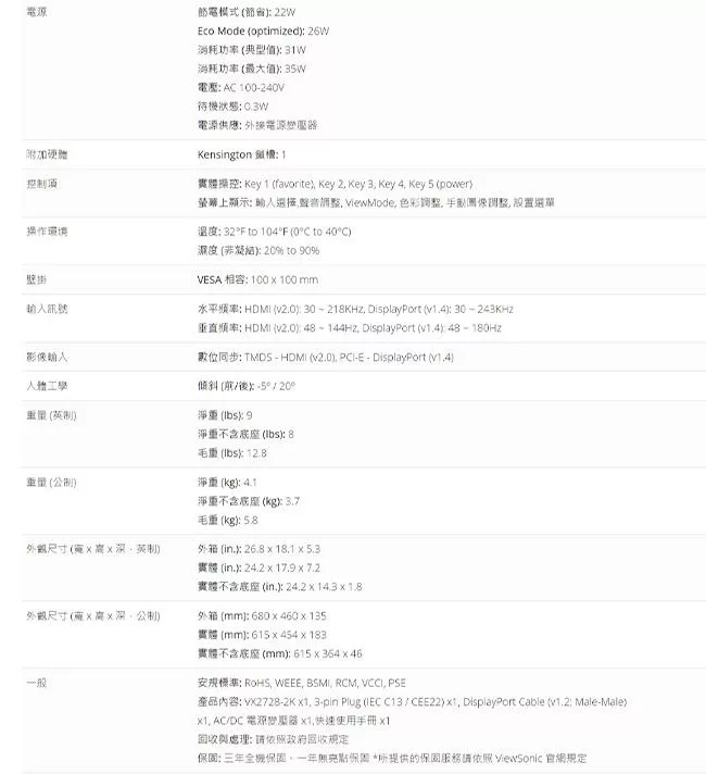 ViewSonic優派 VX2728-2K - 詳情8