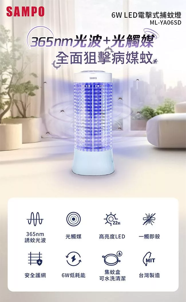 SAMPO聲寶 ML-YA06SD - 詳情7