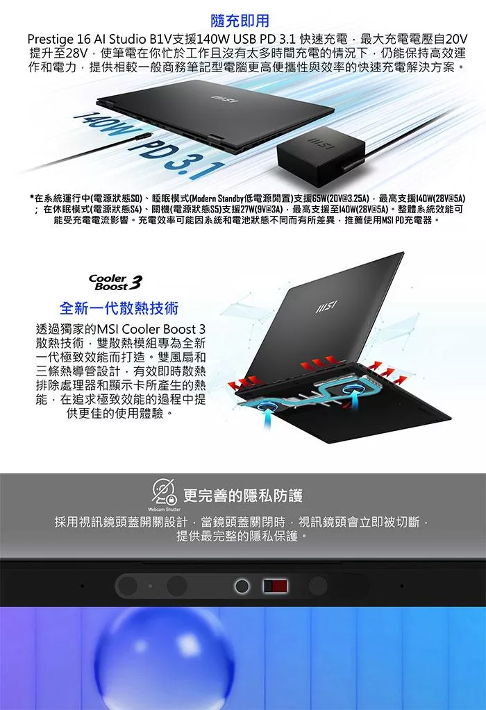 MSI微星 Prestige B1VGG-053TW - 詳情8