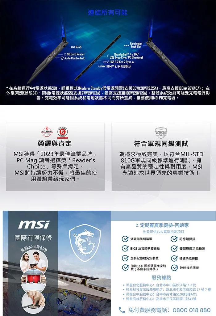 MSI微星 Prestige B1VGG-053TW - 詳情9