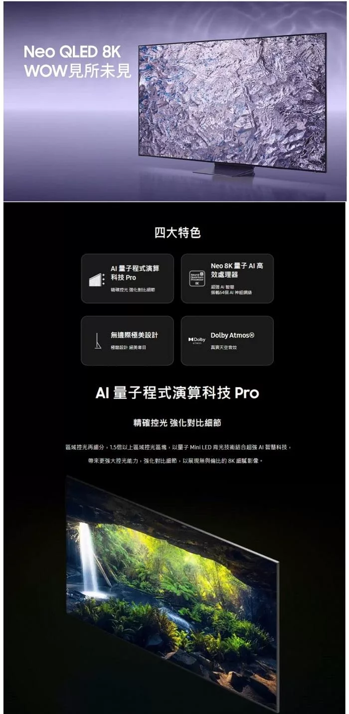 SAMSUNG三星 QA65QN800CXXZW - 詳情3